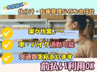 株式会社H4 博多オフィス / 福岡博多区竹下_ロジ_1216〇 [112] あなたにピッタリのお仕事が見つかる♪
まずは登録だけも＼歓迎！／
少しでも気になる方はお気軽に★
※画像はイメージ