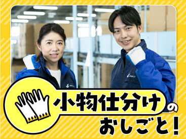 SGフィルダー株式会社　※お仕事No/W24022-069 あなたの希望の働き方など、なんでもお気軽にご相談ください！
他のお仕事も多数あります♪
※画像はイメージ