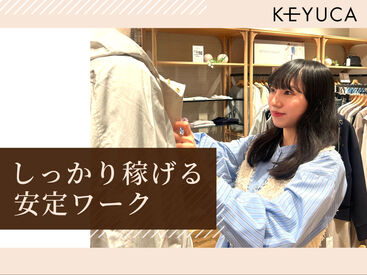 KEYUCA -ケユカ-　京都ポルタ店 ◆未経験の方も大歓迎!!◆
安心・丁寧な研修サポートでバイトデビューにも◎
全店舗で利用可能なスタッフ特典・割引あり★