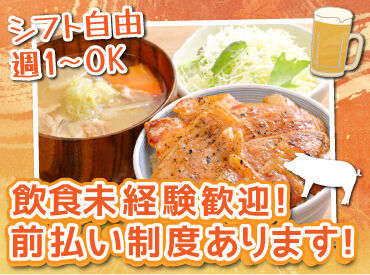 人気の和食屋で料理のお仕事に挑戦♪
盛付けや洗い物などの簡単なお仕事から!
丁寧な研修があるから未経験さんも安心◎