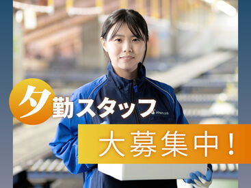 SGフィルダー株式会社　※お仕事No/W52373-001 あなたの希望の働き方など、なんでもお気軽にご相談ください！
他のお仕事も多数あります♪
※画像はイメージ