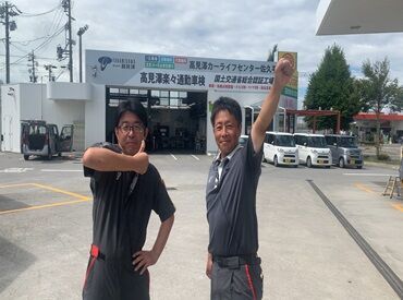 \未経験者大歓迎/
明るく優しい先輩スタッフが精一杯サポートいたします◎
【セルフ佐久平SS】