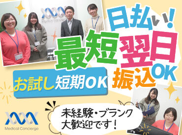 お仕事は多数あり!!
まずは"短期"からスタート◎
ぜひ一度ご相談下さい♪