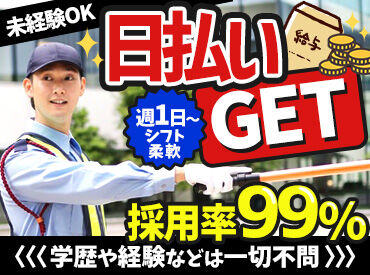 株式会社福田商店 歩行者や車両の安全を確保！
丁寧な事前研修が計20hあるので、未経験の方でも自信を持って現場に立てます◎
※イメージ写真