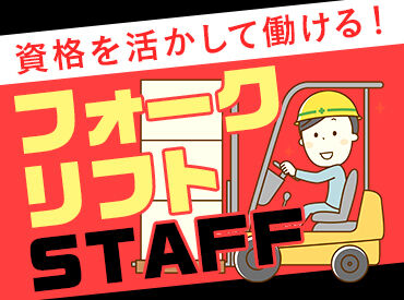 株式会社サンライズワークス 東北支社 郡山営業所/WAGZ47516 最短で即日お仕事START！
お仕事内容、期間、エリアなど、
好みに合わせて働けます◎
