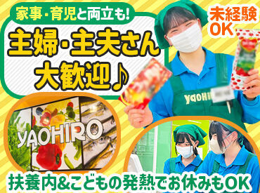 『履歴書用の写真撮りに行かなきゃ…』
『地味にお金かかるんだよな…』
その準備は採用後でOK★応募したら即面接へGO♪