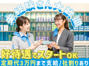 アイシティ　スーパービバホーム豊洲店 アイシティの志望理由の3番目は
「制服が可愛いから！」
それくらい従業員の方からも人気があります。