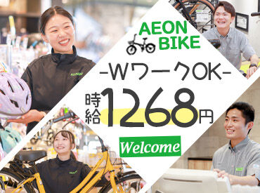 ★WEB面接実施中★
最短で、ご応募の翌日に面接可能◎
採用のご連絡は、面接後2日～7日でお知らせします♪