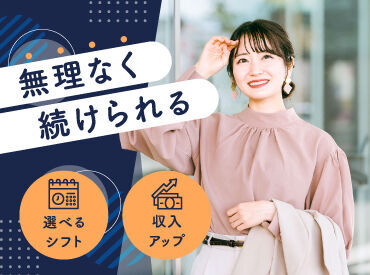 株式会社キャリア SC熊本 収入をUPさせるチャンス☆スキルや経験を活かして働きませんか？あなたにぴったりの職場探しは弊社にお任せください♪