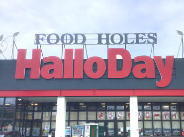 ハローデイ　大佐野店　※12月リニューアルオープン 無理のないシフトだからママさんや学生さん活躍中！
「扶養内で働きたい」などシフトの相談はもちろん、希望休の相談もOK◎