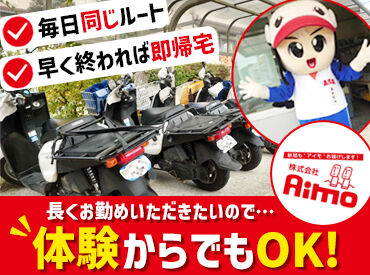 朝日新聞サービスアンカー　ASA御影 ＜ミドル・シニア世代も活躍中＞
無理なく続けられる新聞配達！
健康維持を兼ねて働きたい方にもおすすめ♪