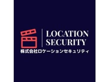 株式会社ロケーションセキュリティ ドラマ・映画ロケ地専門警備会社で事務スタッフを大募集！
制作会社やTV局との関わりも！
⇒TV・映像制作業界に興味がある方必見