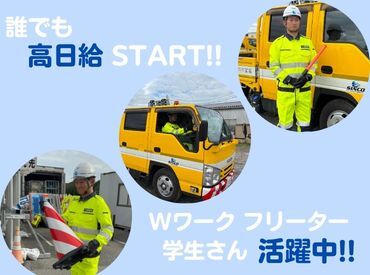 株式会社シンコーハイウェイサービス　諏訪営業所 未経験大歓迎!
まずはできることからでOKです◎
高速道路でのお仕事経験がある方のほうが
少ないので安心してください!笑