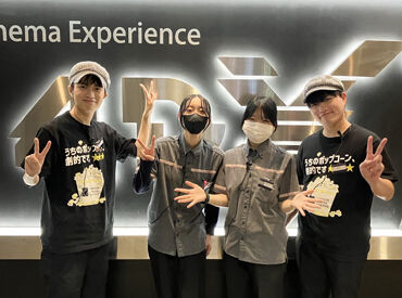 ユナイテッド・シネマアクアシティお台場 未経験の方も大歓迎♪
安心・丁寧な研修サポートがあるので
どなたでもお気軽にご応募ください◎