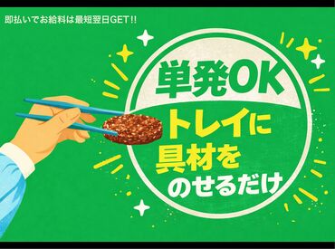 株式会社フルキャスト　北海道支社 