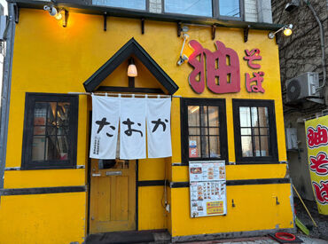 油そば専門店たおか 札幌駅北口店 未経験さん・ブランクさんもWelcome☆彡
北海道の人気店で、一緒に働きましょう♪
Wワークや扶養内もOKです！