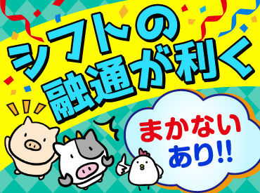 清香園 総本店【大村市エリア】 ・注文はタッチパネル式♪
・シフトの融通がききます！
・勤務開始日は相談OK
・即日勤務も可能