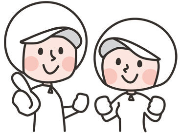 沖縄県畜産副産物事業協同組合 ＼しっかりシフトに入れます！／
お休みの曜日固定も歓迎♪
シフトの融通がきくので、私生活と両立可！