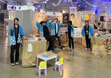 未経験でも安心して始められる！
土日だけの楽しいイベント現場★