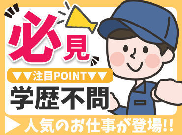 株式会社ザ・ワークス　勤務地：伊予郡松前町 福利厚生も充実♪
社会保険完備/前払い制度/退職金制度など安心環境◎