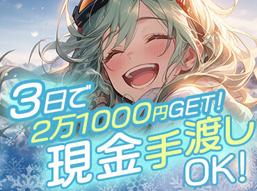 シンテイトラスト株式会社　渋谷エリア ＼嬉しい日払い制度有り◎／
急な出費や旅行などの資金稼ぎなどに★
シフト・勤務地はご相談OKです!
お友達と一緒に応募も歓迎♪