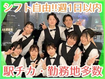 今、お財布がピンチの人必見*スグに働きたい方にピッタリ◎友達と一緒に働きませんか?未経験大歓迎!
