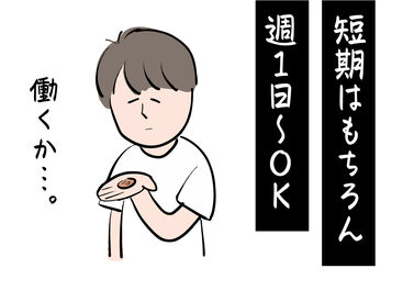 株式会社日立エンジニアリング　柏支店/he806 「週1日～OK」「単発OK◎」
「スキマ時間を活かせます！」
Ｗワークや扶養内勤務にもオススメ♪