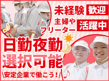 山崎製パン株式会社　武蔵野工場　長野営業所 勤務時間やシフトは相談OK！
あなたの希望を教えてください◎