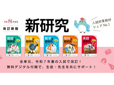 もくもくと取り組めるシンプル作業♪
教材を集めて箱詰めするだけ◎
カンタン作業で高収入をGETしませんか？