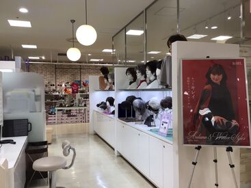 ウイッグサロン ハイネット　マルイファミリー　志木店 高品質のウィッグはいつも、いつまでも、女性の「キレイ」の味方♪お客様を輝かせる、やりがい満点のお仕事です！