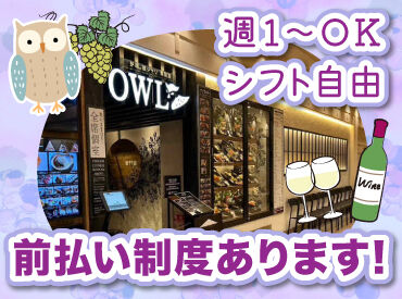 バイトデビューにもオススメ!
前払い有&まかない有と
メリット充実の飲食店で、
週1日~気軽にアルバイトしませんか?