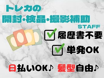 株式会社ビート 秋葉原支店【02】 ＼未経験が9割！／
しかも日払いOKだから、
サクッと稼げるのがポイント♪