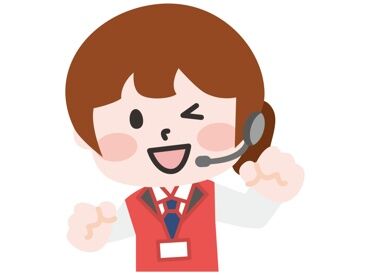 残業は一切ありません！
あらかじめ提出したシフトの終了時間通りに帰宅OK★