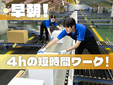 SGフィルダー株式会社　※お仕事No/W23736-050 あなたの希望の働き方など、なんでもお気軽にご相談ください！
他のお仕事も多数あります♪
※画像はイメージ