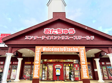 おたちゅう 長岡店 自分の趣味をお仕事にしたい方
⇒応募のきっかけは何でもOK★