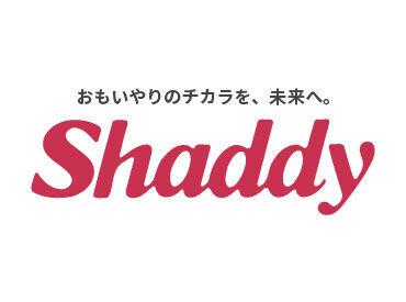 ≪shaddy（シャディ）株式会社≫
2026年で創業100周年！
ギフト用品や生活関連用品を全国の販売店へ★