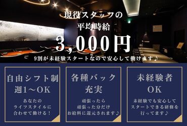 客層は大人の方が中心のため、落ち着いて丁寧な接客ができ、
“質の高いコミュニケーション”を心地よく楽しめます！