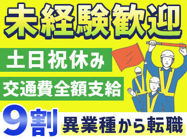 若い世代が活躍中！
未経験でも大丈夫です◎
まずはご応募お待ちしております♪