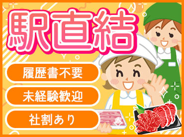 あしや竹園 JR芦屋店 アクセス抜群の好立地♪
通勤も便利なのも嬉しいポイントです♪
仕事帰りにお買い物もできますよ◎