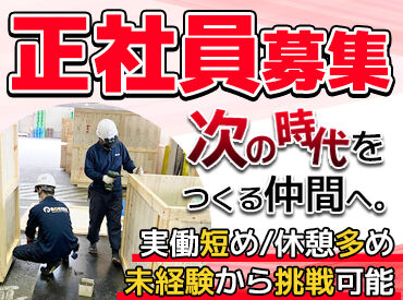 ＼大きなプラモデルを作っているみたい♪／
図面通りに組み立てていきます。
DIY好きにはたまらない環境だと思いますよ◎