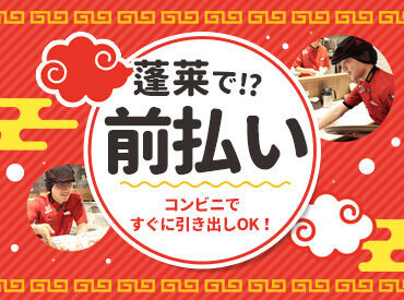 ≪アクセスも抜群≫
駅ナカ・駅マエ・駅チカなど、
駅から近い店舗がほとんど◎
通勤のしやすさも魅力の一つ★