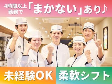 餃子の王将　鯖江店 未経験・ブランクのある方も大歓迎！お仕事は丁寧にお教えするので安心してくださいね◎