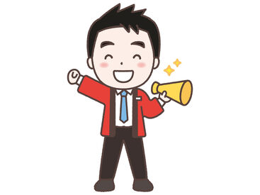 毎年人気の天満屋でのお仕事
まずはお気軽にご応募ください♪
お仕事は丁寧にお教えいたします!