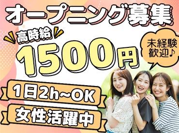 株式会社マリーロード 小松原営業所　※2026年10月開設の新営業所 既存営業所のスタッフの前職はイロイロ◎
コンビニ/スーパー/レジなど！
全くの未経験からチャレンジOK♪