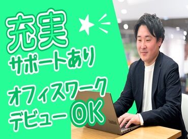 株式会社ヒューマン・ライジン　池袋本社　※勤務地：桜田門エリア ＼ヒューマンライジンはスピード登録OK／
⇒ すぐ働きたい"せっかち"さんWelcome！
たくさんのお仕事から選んじゃおう！