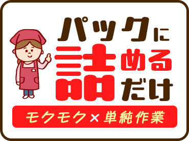 株式会社サンライズワークス 東北支社 最短で即日お仕事START！
お仕事内容、期間、エリアなど、
好みに合わせて働けます◎

