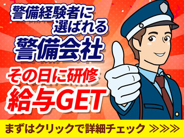 スピード面接・スピード採用★
すぐに働きたいという方必見！その場で採用が決まり研修スタートも可能◎