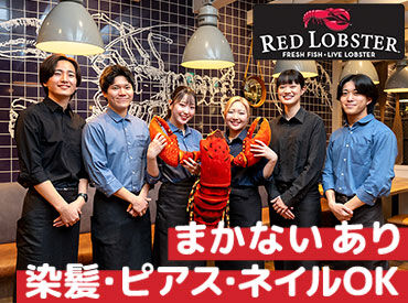 レッドロブスター須磨海浜公園店 ◆社割20％OFFあり◆未経験者も多数活躍！
海辺のリゾートレストランがコンセプト＊
非日常の雰囲気を味わえるお店です♪
