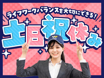 株式会社ワークナビ　勤務地：愛知県刈谷市野田町北地蔵山/obu020176 お仕事探しはワークナビ！WEB・お電話にて応募受付しています。土日・電話面談も可能。「話を聞きたい」「登録だけ」も歓迎！