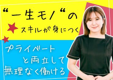 求人イメージ